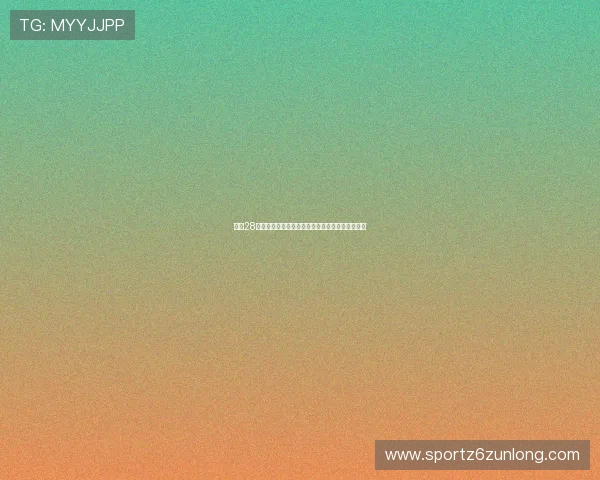 至尊28娱乐平台注册流程与新手攻略全方位指导快速上手