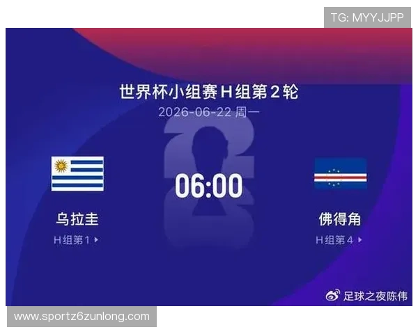 乌拉圭vs佛得角比赛中的越位数统计及其对比赛结果的影响分析 乌拉圭vs佛得角比赛中的越位数统计及其对比赛结果的影响分析